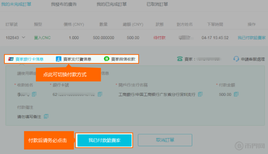 imtoken充币看不到到账_imtoken买币教程_imtoken怎么充值买币