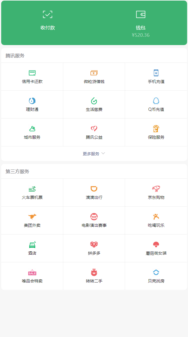 imtoken钱包截图了怎么办_im钱包余额截图_钱包截图微信图片