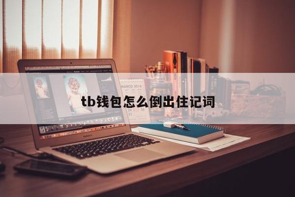 imtoken离线恢复_360智能门铃离线恢复_离线恢复文件