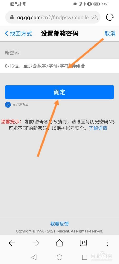 imtoken密码找回_找回密码的操作方法_找回密码的最快方法