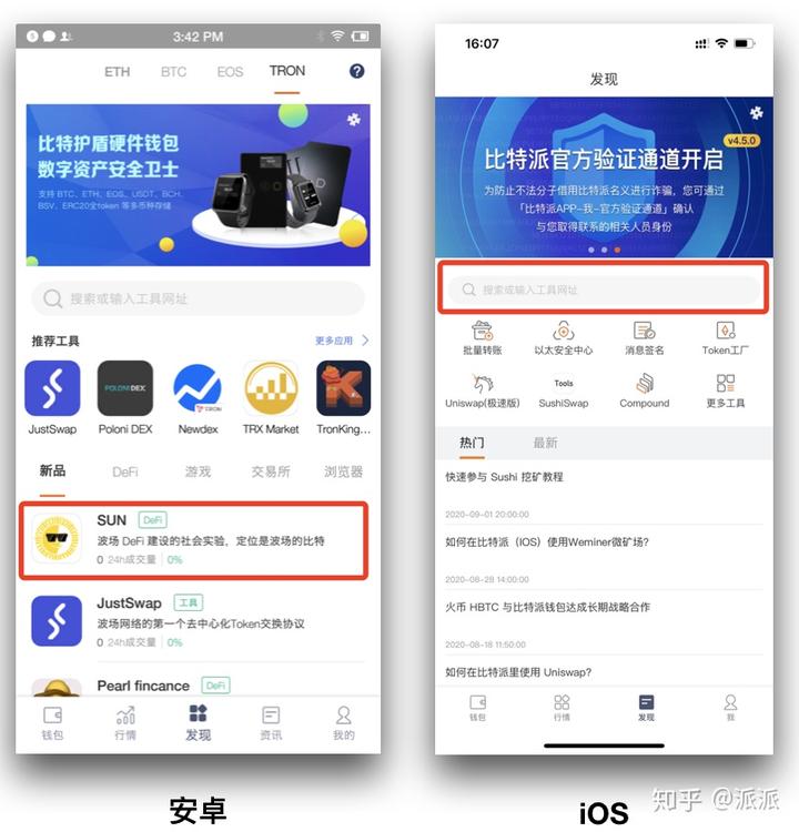 比特派imtoken对比_比特派好卡_imtoken和比特派哪个好