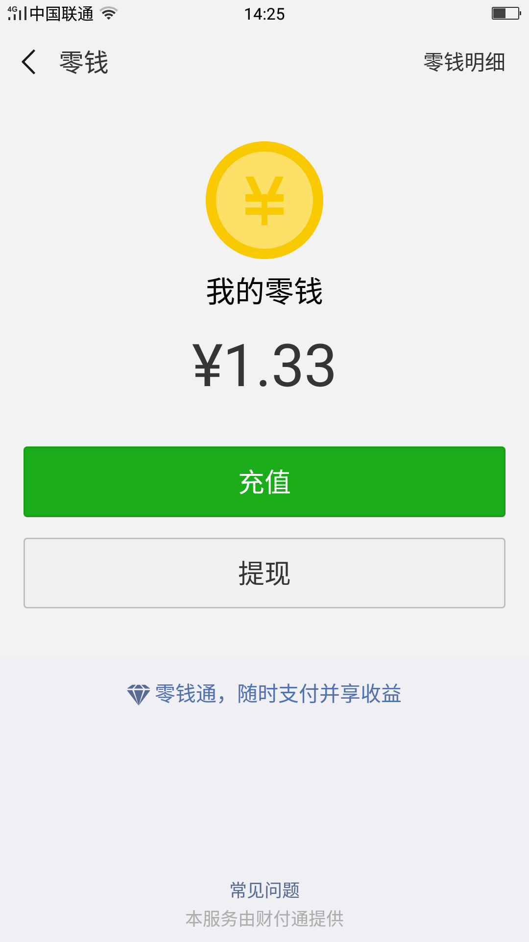 币提到钱包手续费_chia钱包提币费用_im钱包提币要手续费吗