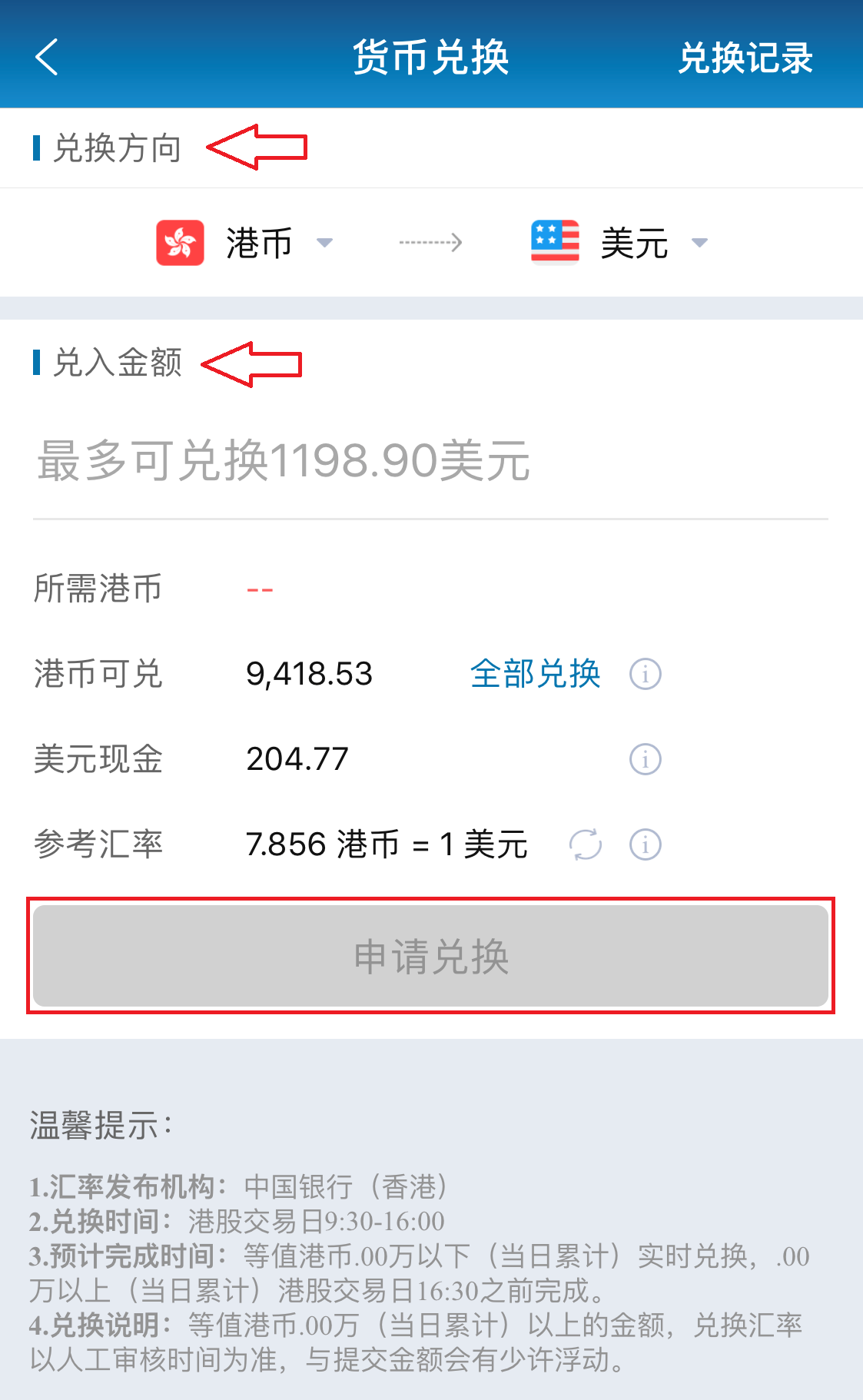 tp钱包闪兑没到账_imtoken钱包闪兑兑换超时_imtoken钱包闪电兑换