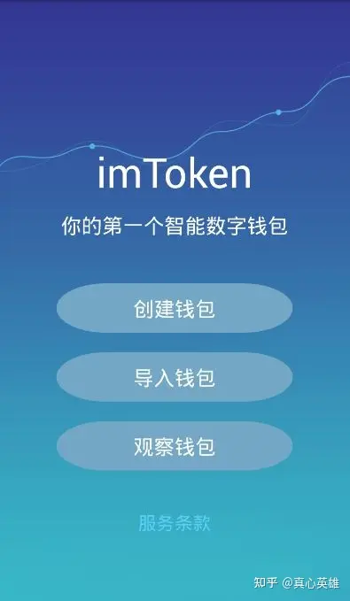 imtoken怎么添加比特币_如何在比特币客户端导入私钥_如何使用比特币钱包