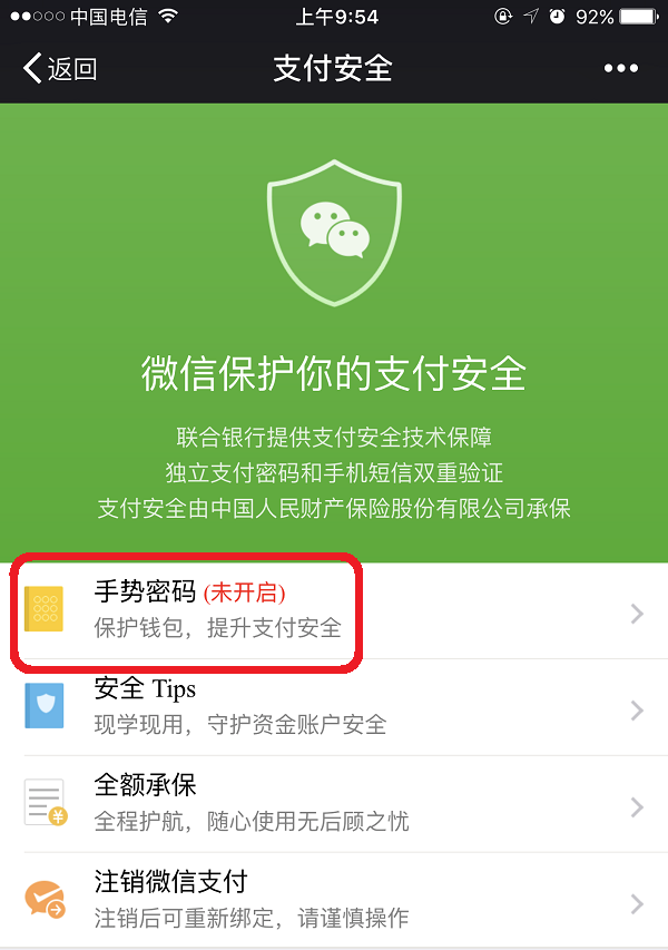 imtoken怎么设置密码_密码设置推荐_密码设置技巧