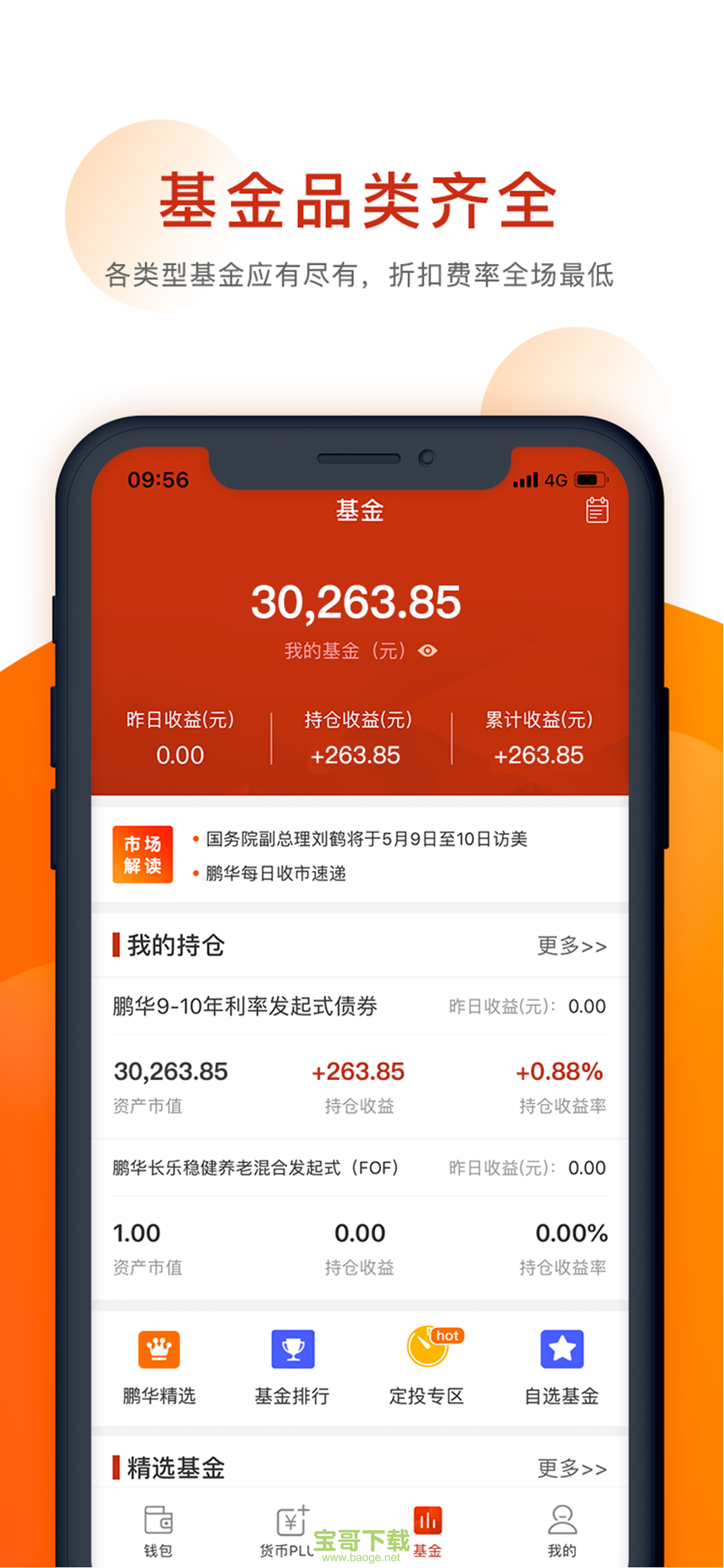 imtoken和tp钱包区别_硬件钱包和冷钱包区别_易捷钱包和石化钱包区别