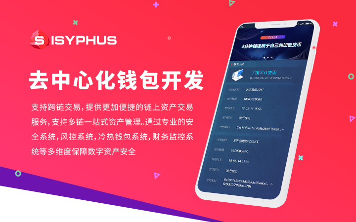 imtoken公司介绍-imToken：区块链世界的安全钱包引路人