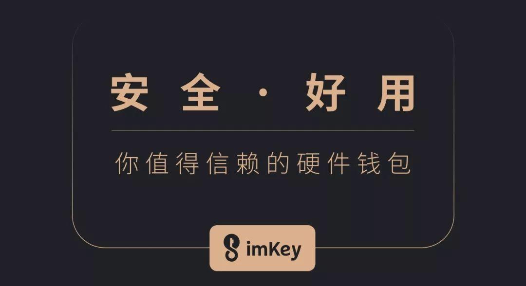 imtoken钱包冷钱包_imtoken冷钱包安全_冷钱包不安全