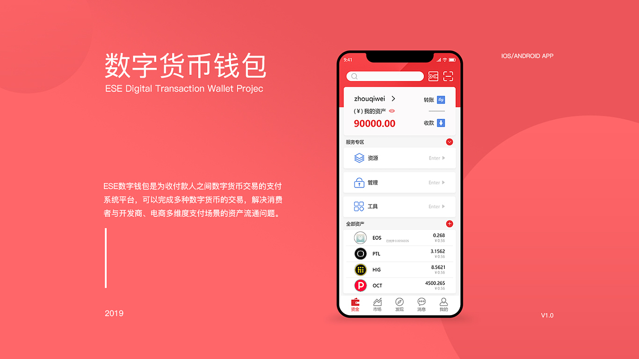 imtoken钱包视频教学_imtoken钱包使用教程介绍_imtoken钱包操作流程