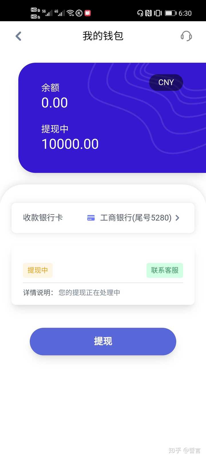 imtoken提现到银行卡_imtoken钱包怎么提现到银_imtoken钱包提现教程