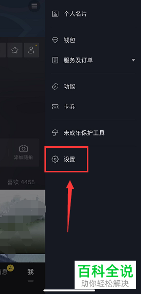 im钱包怎么退出_imtoken钱包如何退出登录_imtoken退出