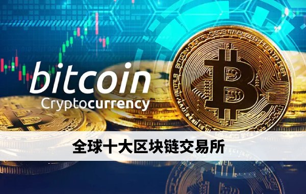 imtoken币安智能链：数字资产新宠，颠覆传统金融