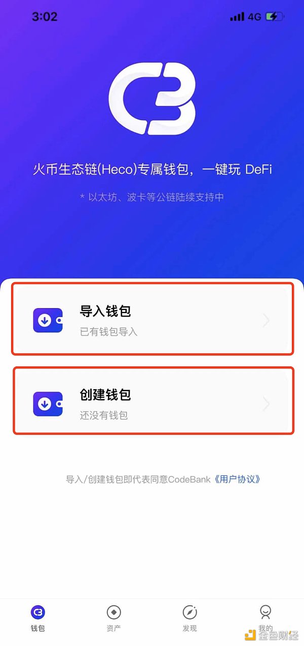 钱包挖矿app_钱包挖矿多长时间显示余额_imtoken钱包可以挖矿吗