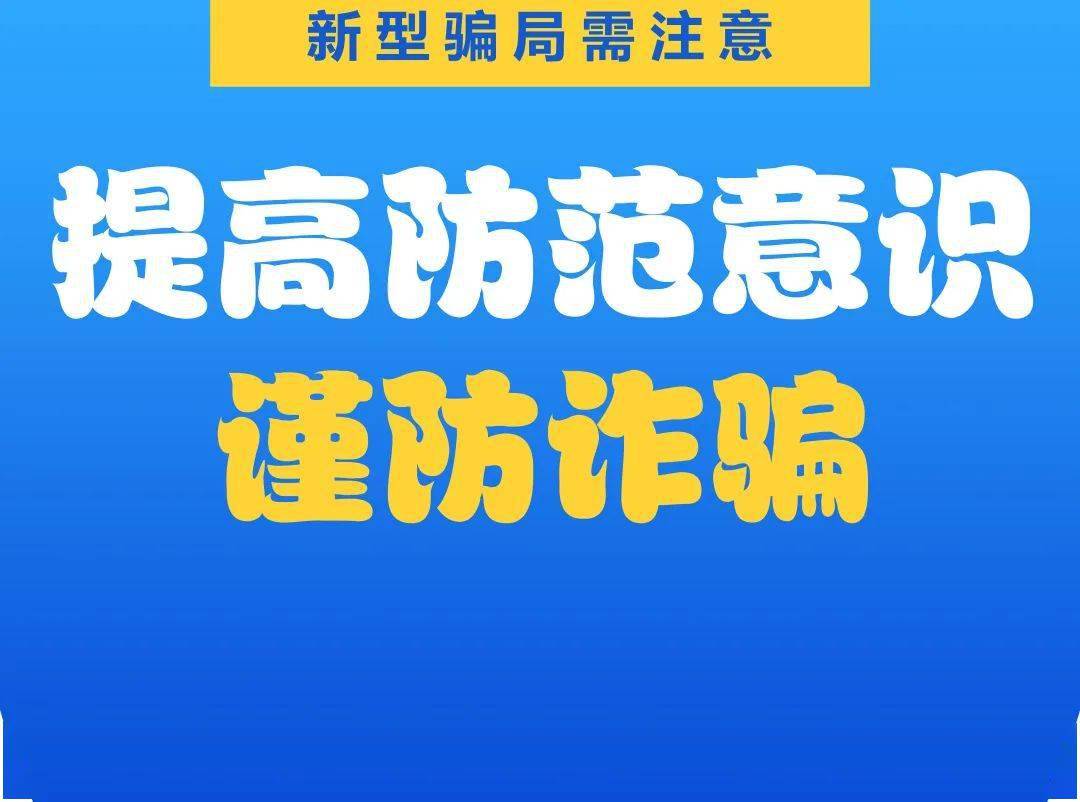 imtoken诈骗案件-小心！imToken诈骗频发，私钥别轻易告诉他人