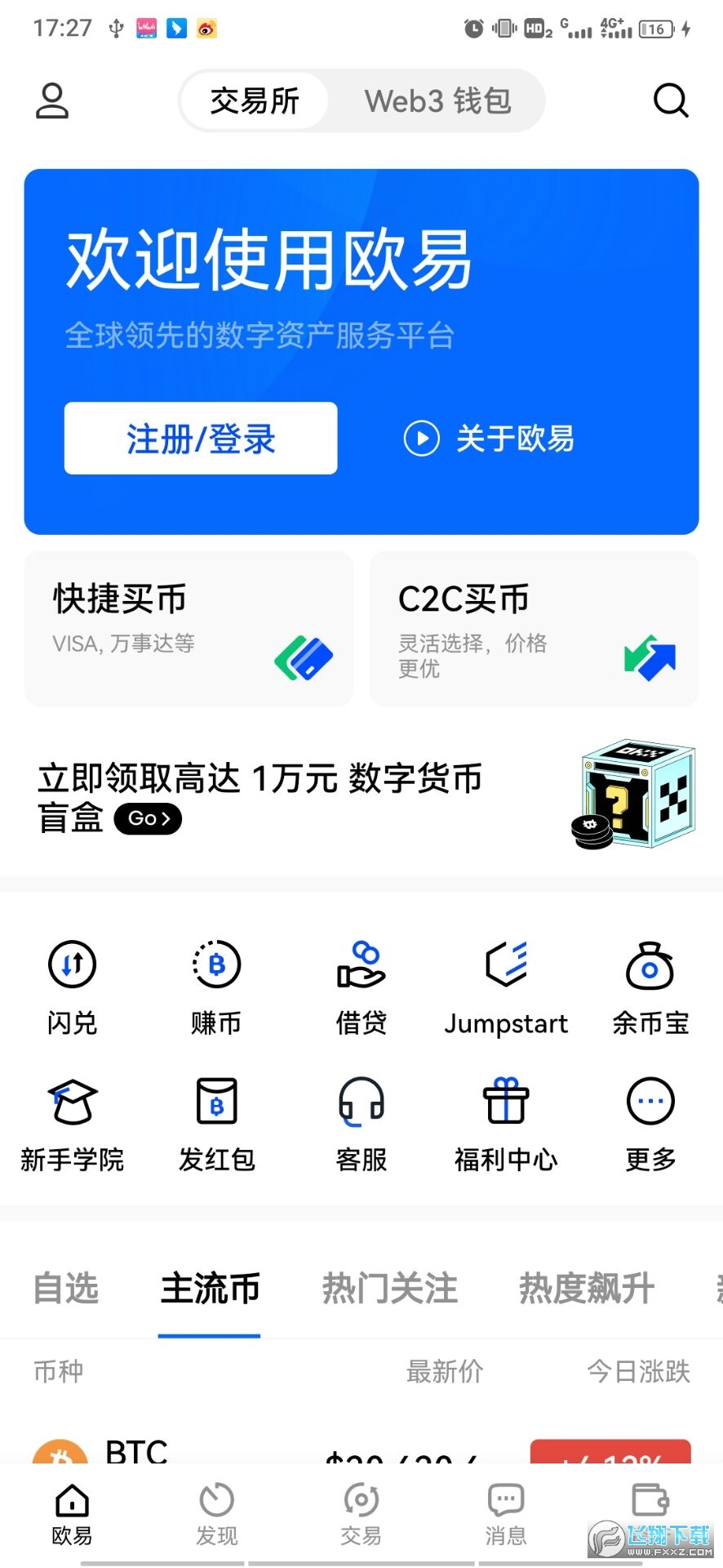 钱包交易柯宁_钱包交易所_im钱包怎么交易usdt