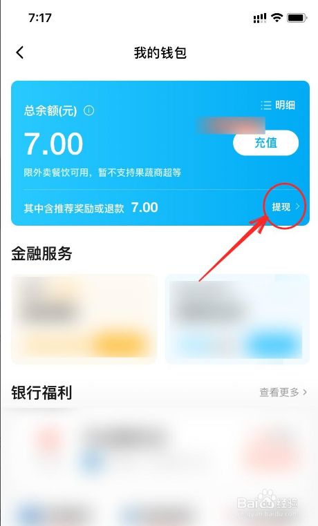 钱包提现到银行卡怎么提_imtoken钱包提现视频教程_钱包提币教程