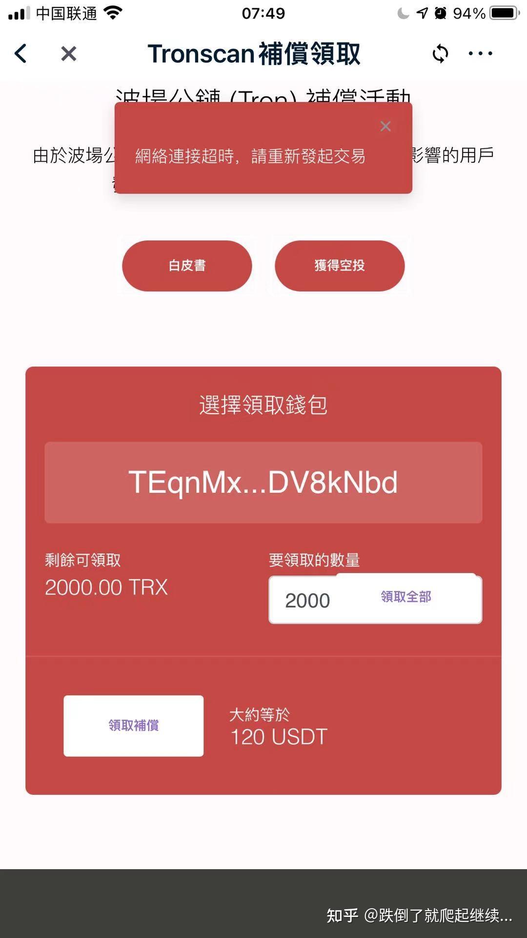 imtoken钱包收usdt_imtoken收到很多币_imtoken收不到币