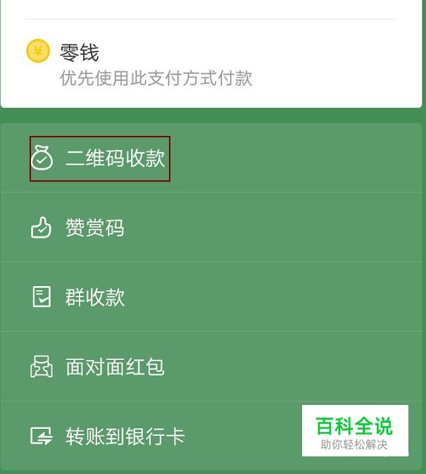 钱包二维码是什么_imtoken钱包二维码_钱包二维码是什么意思