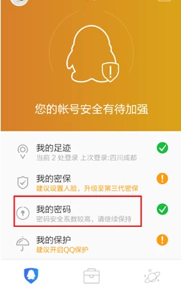 密码改造_密码改密码_imtoken怎么改密码
