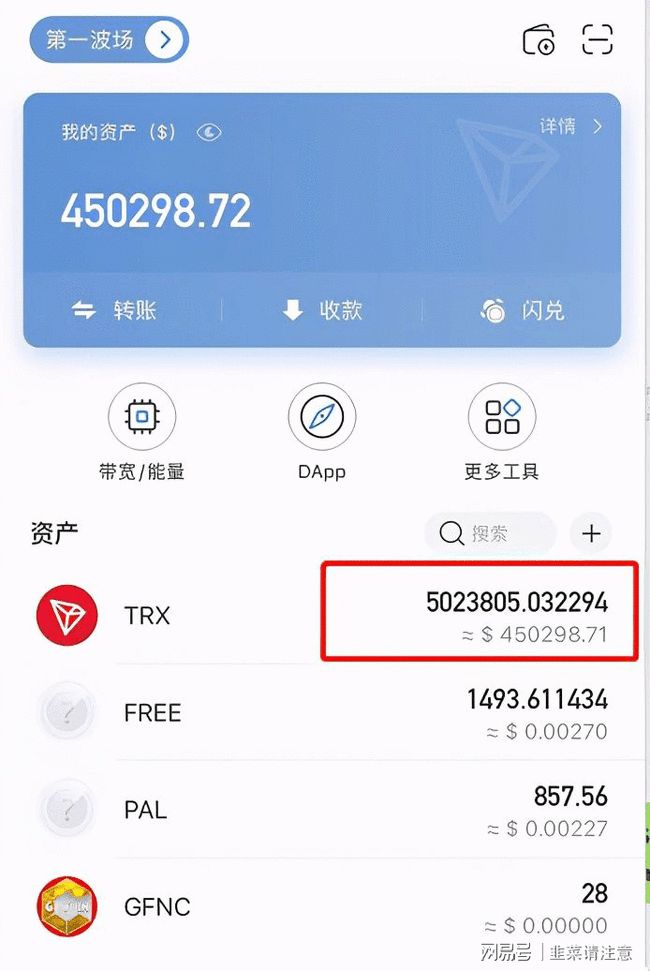 imtoken钱包余额截图-imToken钱包：余额截取大揭秘！保护隐私，轻松备份