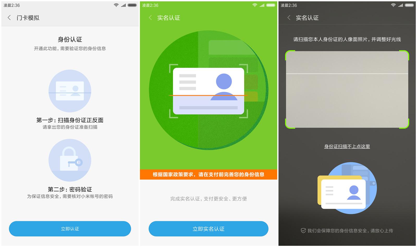 实名认证身份证号_实名认证身份信息_imtoken实名认证吗
