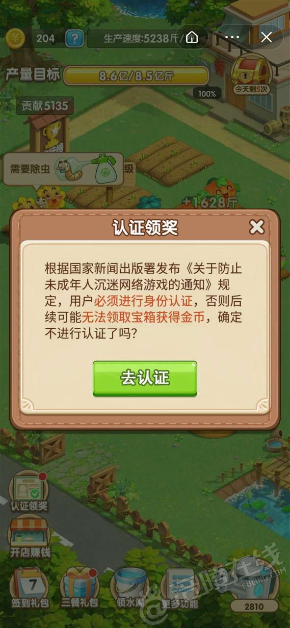 实名认证身份信息_实名认证身份证号_imtoken实名认证吗
