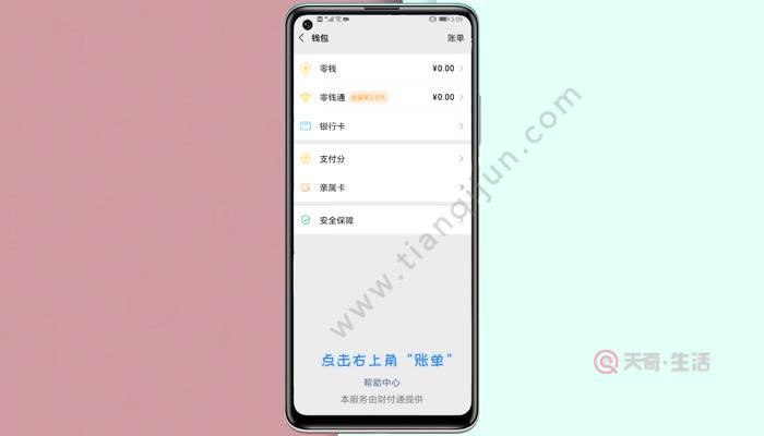 imtoken的转账记录删除_imtoken交易记录怎么删除_imtoken删除了怎么找回