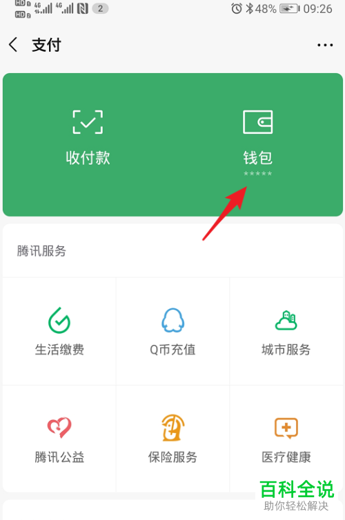 钱包创建密码卡住了怎么回事_如何创建多个im钱包_钱包创建密码无法下一步
