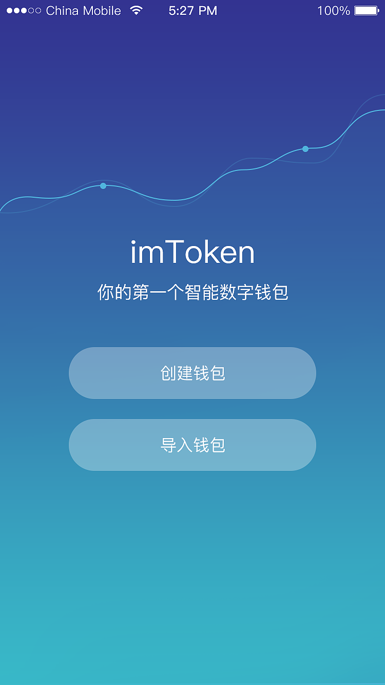 imtoken钱包的作用_imtoken钱包trx_imtoken钱包使用说明