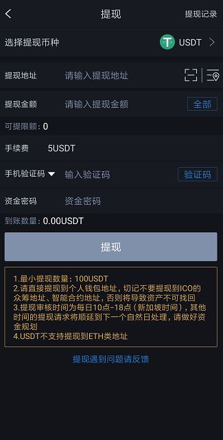 imtoken提现到银行卡_imtoken怎么提现到交易所_imtoken提币到交易所