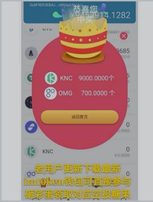 imtoken钱包怎么盈利_imtoken钱包是什么行情_imtokeneos钱包