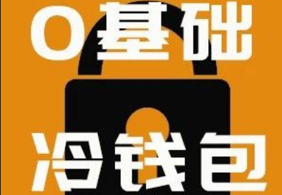 imtoken-冷钱包_imtoken钱包冷钱包_imtoken2.0冷钱包