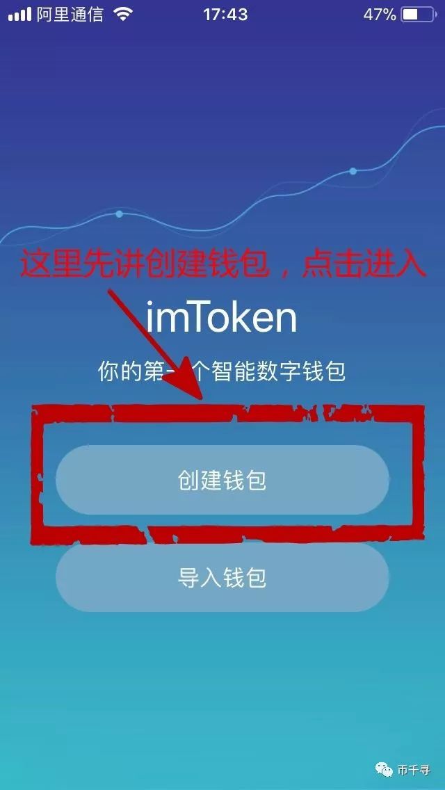 钱包操作流程_imtoken钱包怎么操作_钱包操作视频讲解