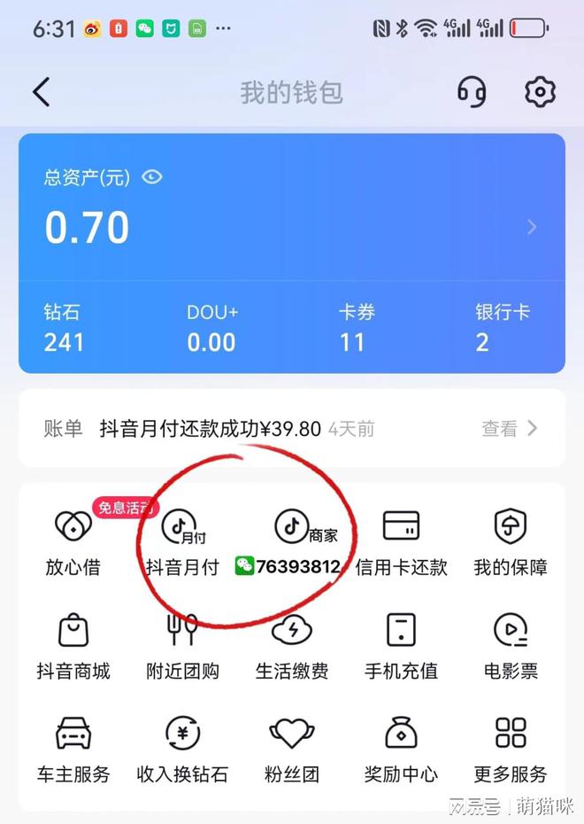 转钱的手续费是怎么扣的_转钱收手续费吗_im钱包转账手续费多少