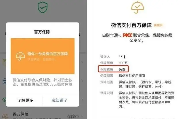 管控风险及相关控制措施_管控风险的前提是_imtoken风险管控