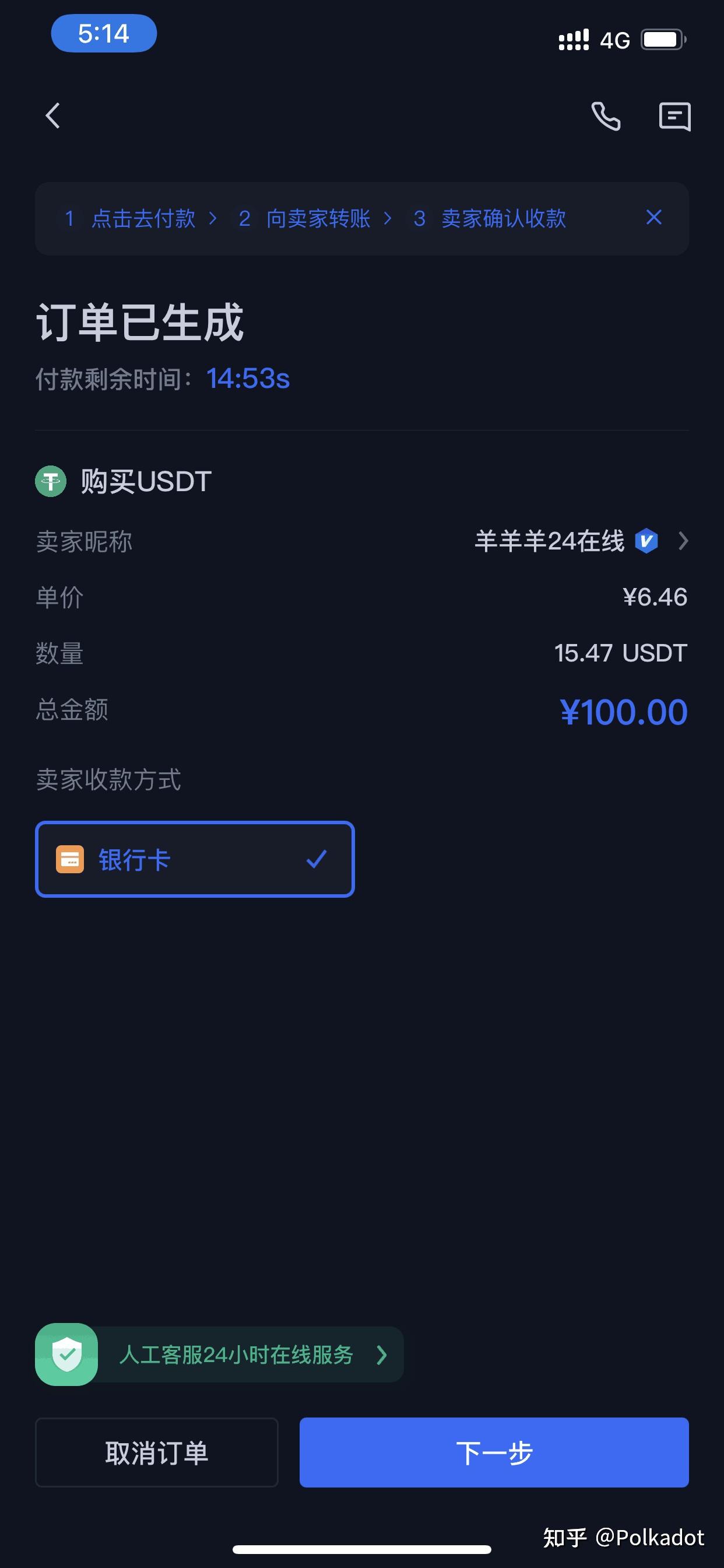币买进多久可以卖出_5173买问道币安全吗_imtoken怎么买币