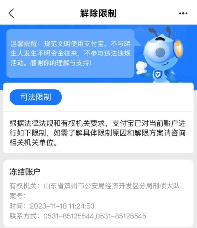 冻结处理完银行不解冻会怎么样_imtoken被冻结怎么处理_参与网络赌银行卡司法冻结处理