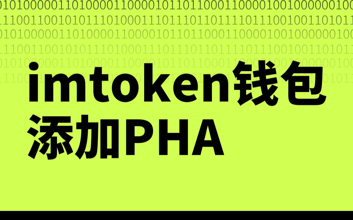 imtoken添加钱包没反应_imtoken钱包添加币种_钱包app没有添加按钮