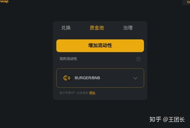 imtoken怎么切换链-Imtoken 换链攻略：从以太坊到币安链，轻松切换无压力