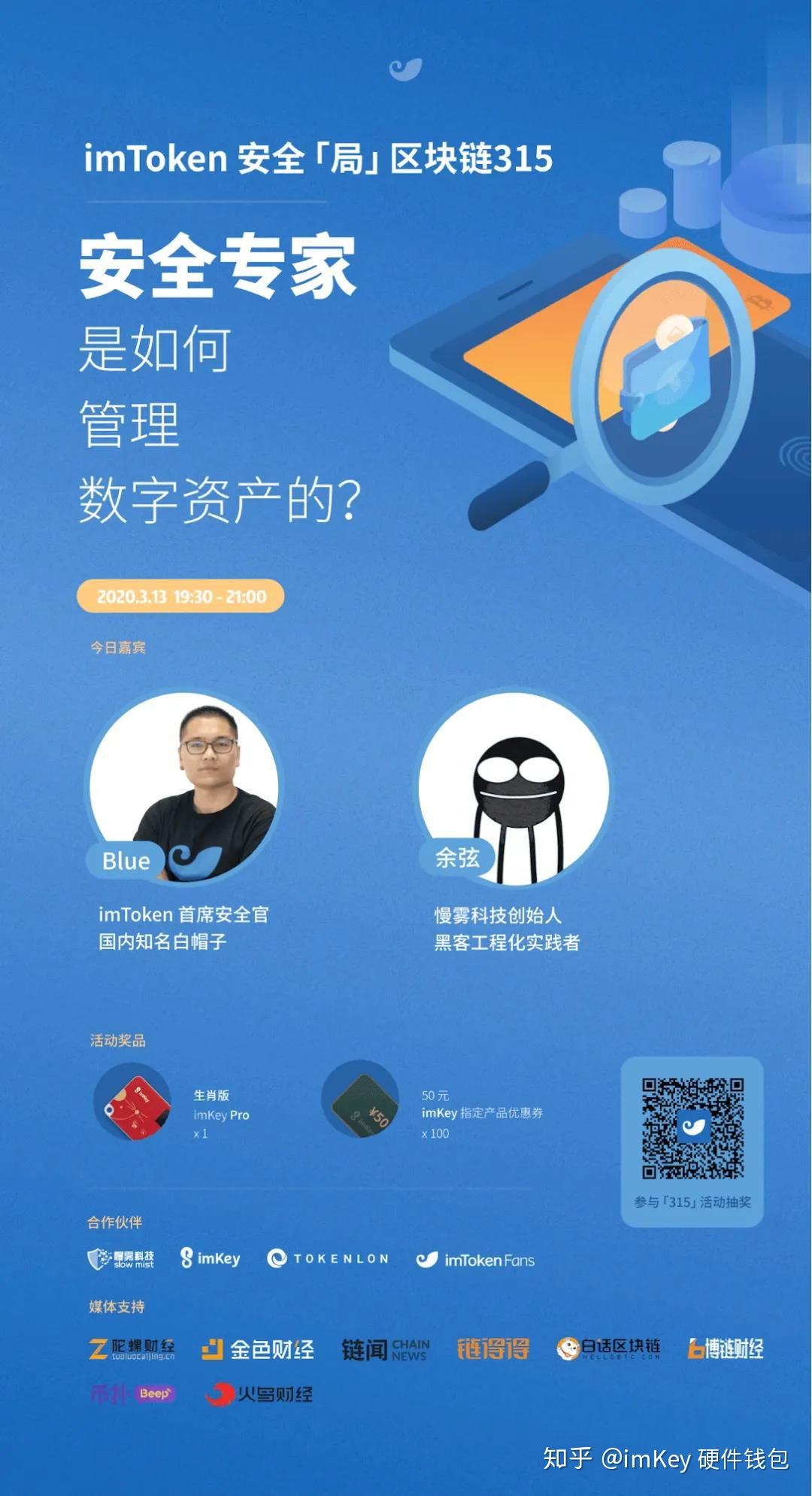 imtoken公司介绍-ImToken：数字资产的贴心小管家，安全可靠又易用