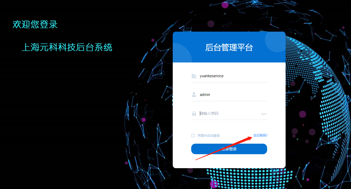 imtoken密码忘记了_忘记密码怎么强制刷机_忘记密码怎么恢复出厂设置