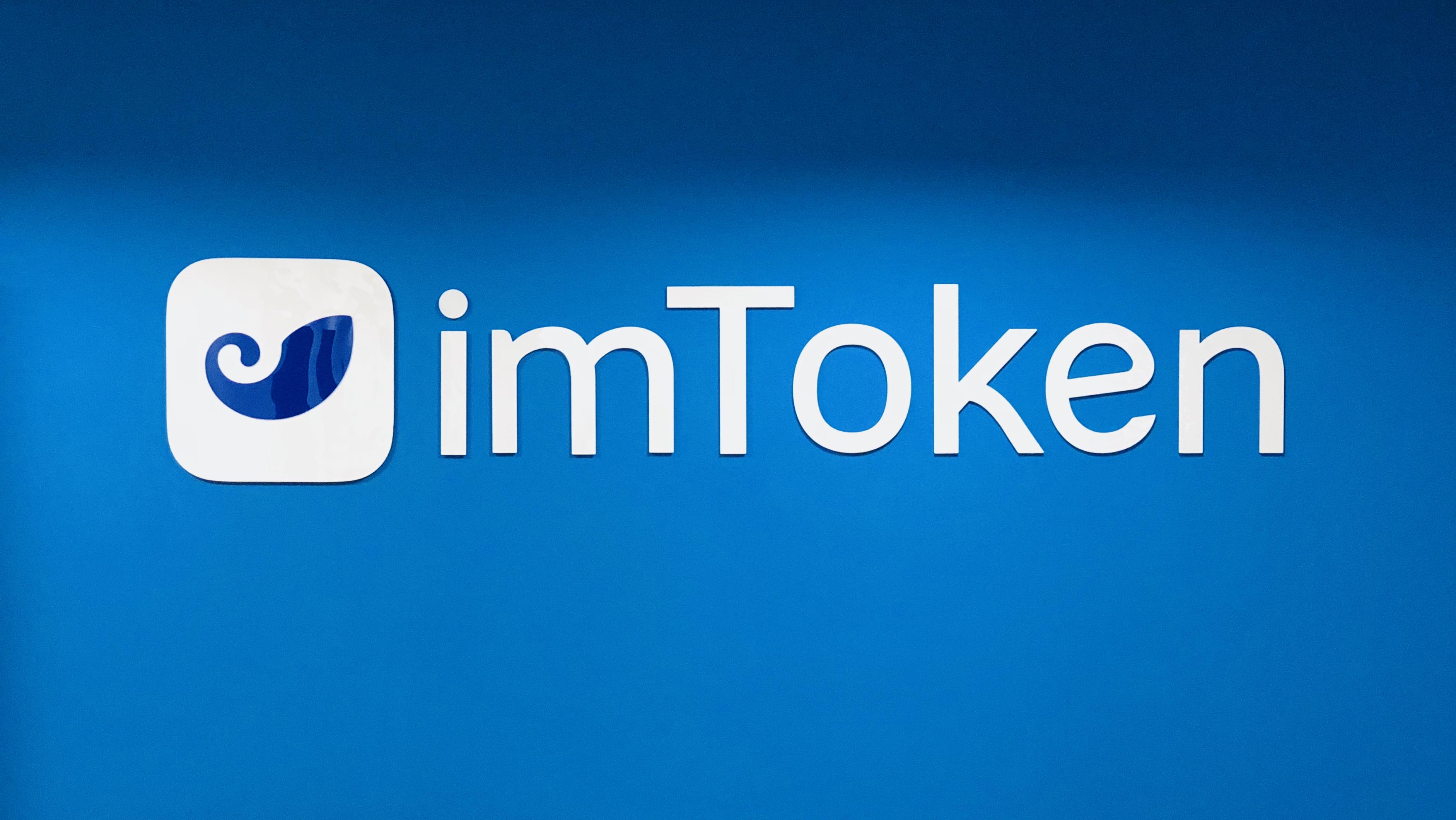 imtoken最新版本-IMToken 新版本：界面炫酷、功能强大、安全升级、交易体验杠杠的