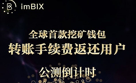 挖矿到imtoken_挖矿到底是在计算什么_挖矿到什么时候结束的