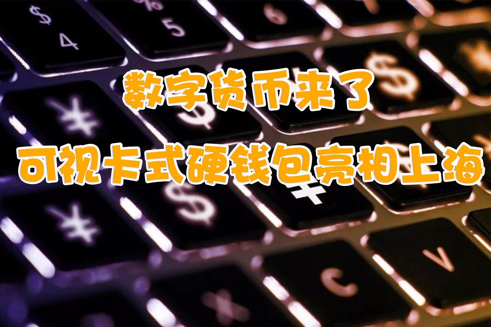 币安怎么转到imtoken钱包_币安怎么转到imtoken钱包_币安怎么转到imtoken钱包