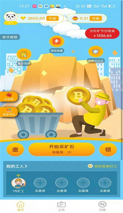 imtoken小矿工_矿工小妹大冒险下载_矿工小田鼠