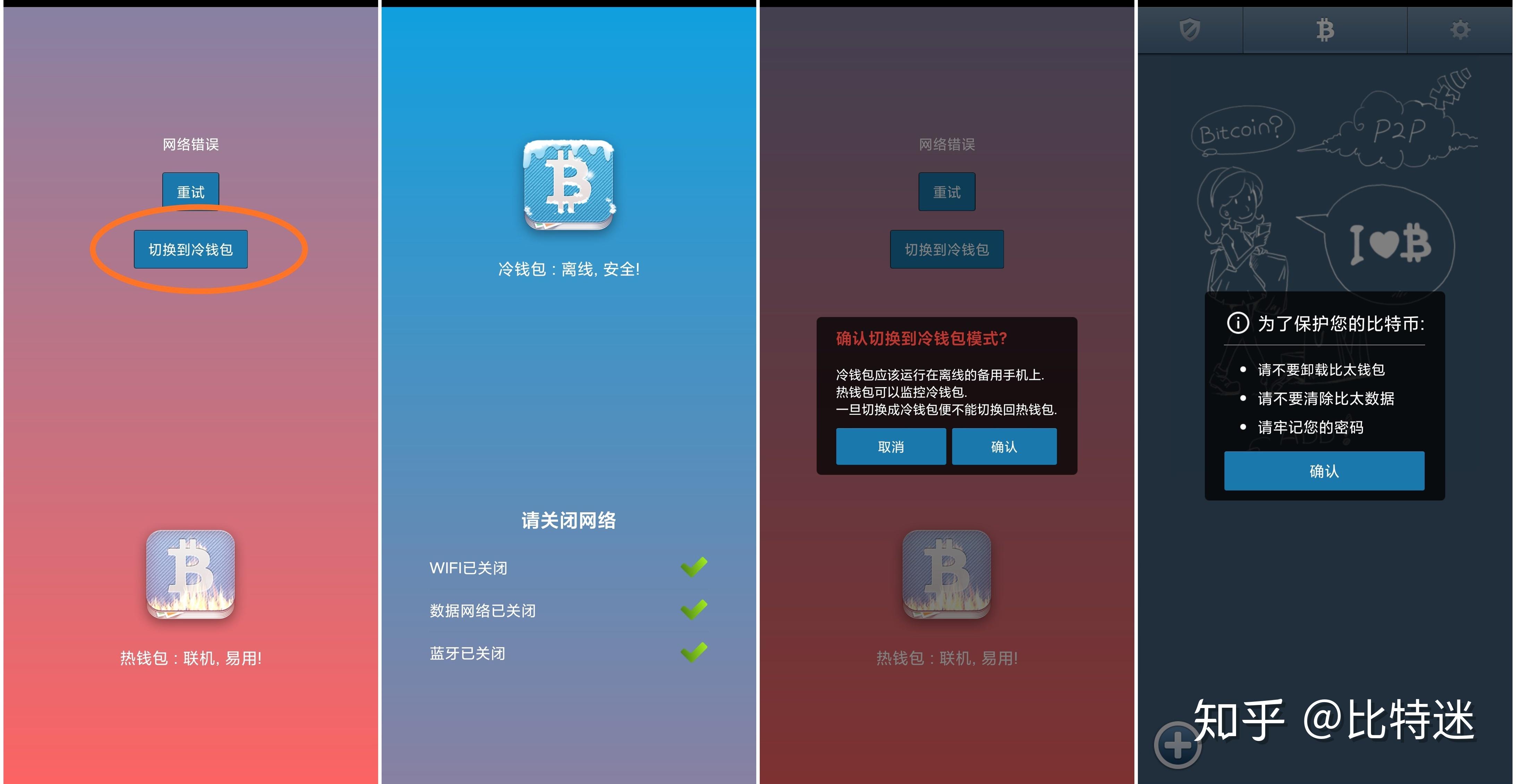 如何制作imtoken冷钱包-如何打造超级无敌安全的 ImToken 冷钱包？看这里