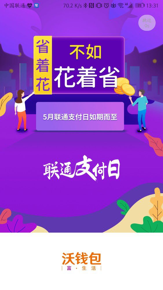 im钱包使用人群-IM 钱包：让钱包瘦身，心情膨胀的神奇支付工具