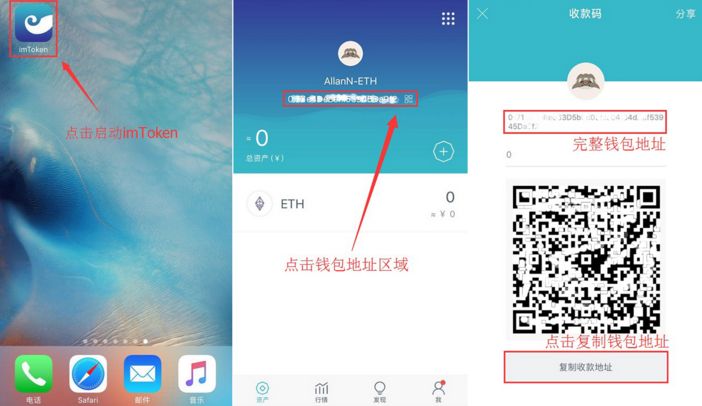 imtoken钱包地址_imtoken的钱包地址不能用_钱包地址通用吗