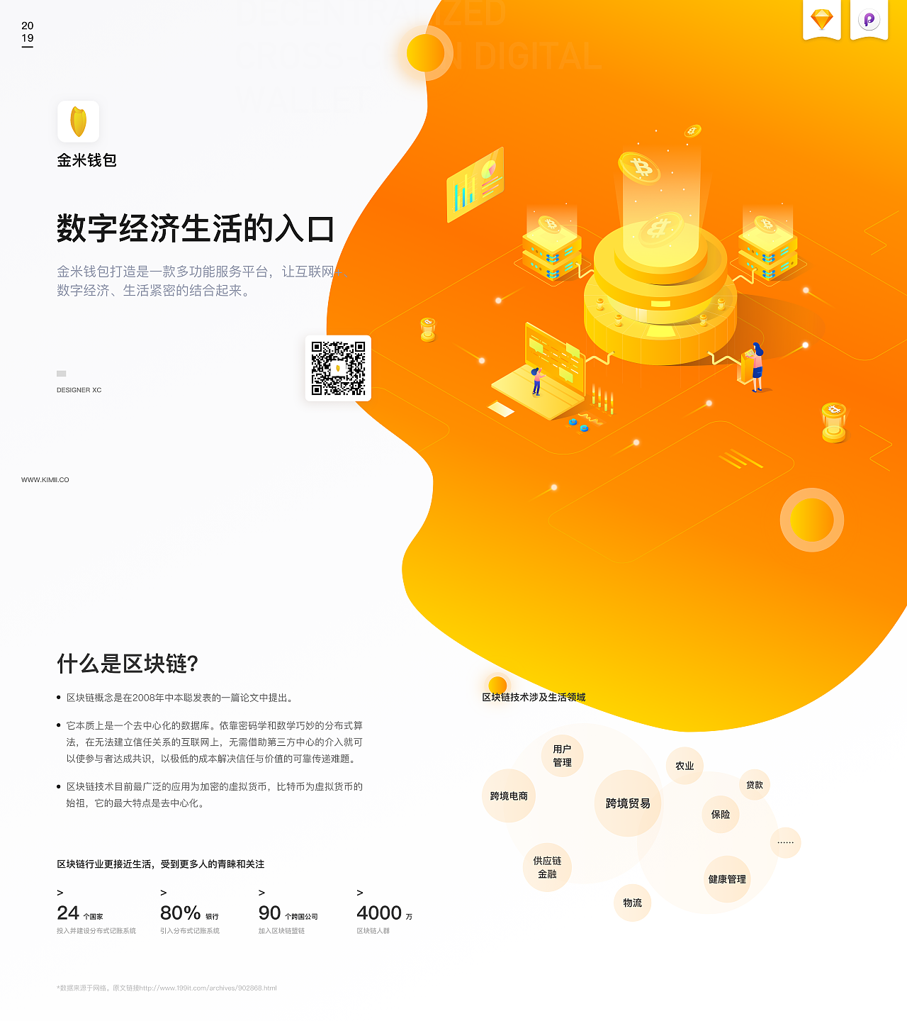 imtoken怎么玩_imtoken谁开发的_imtoken离线钱包