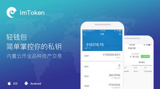 imtoken钱包操作流程_imtoken钱包怎么操作_imtoken钱包使用教程